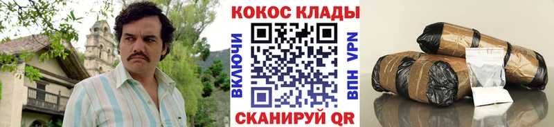 Cocaine 97%  купить закладку  Пересвет 