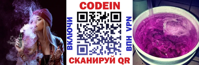 Кодеиновый сироп Lean Purple Drank  KRAKEN   Пересвет  где купить наркоту 