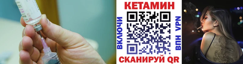 КЕТАМИН ketamine  наркота  omg ссылки  Пересвет 