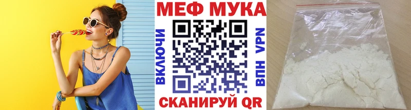 МЕФ мяу мяу  купить наркотики цена  Пересвет 