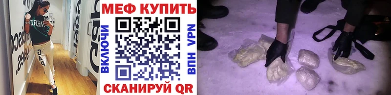 Мефедрон мука Пересвет