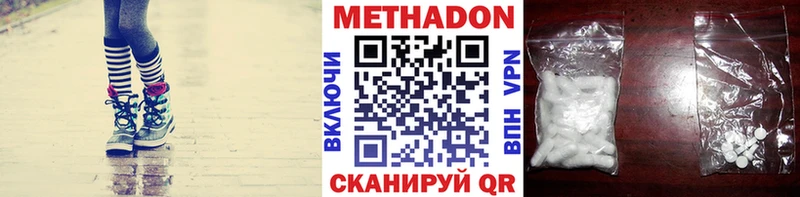 Метадон VHQ купить наркотик Пересвет